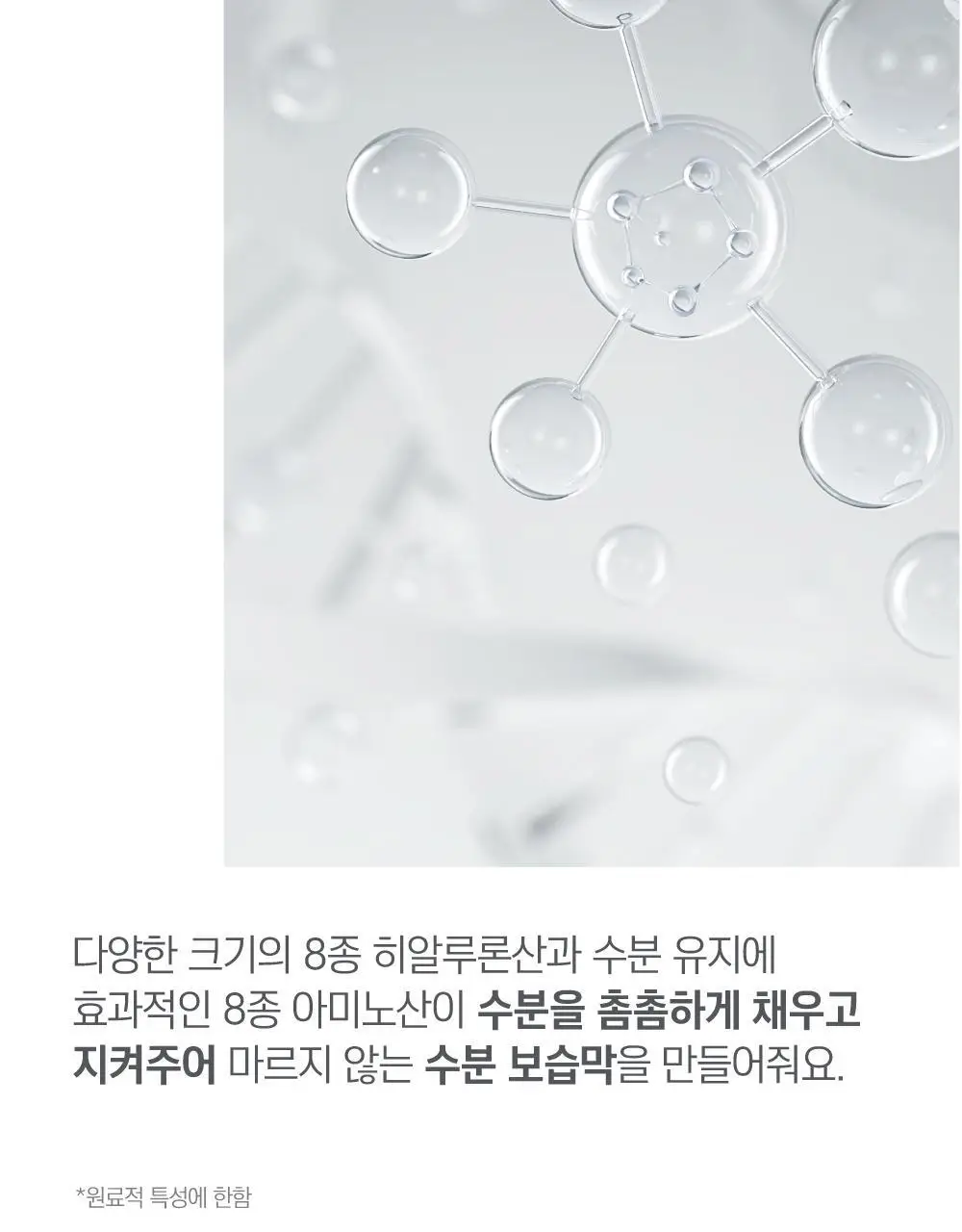 [고밀착/수분진정] 라운드랩 1025 독도 수분 워터겔 마스크 1매 상세페이지 10
